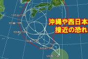 【悲報】台風14号、ヤバすぎるｗｗｗｗｗｗｗｗｗｗｗｗ