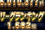 【パワプロアプリ】挑戦状からノーノー1回も取れず450万やったわ ろくに完封できんし終わりやね