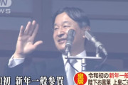 天皇陛下「災害がない1年となることを祈ります」