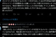 【悲報】木村花の母親、「推しの子」公式が無反応なことを糾弾するツイートをリツイートし始めるｗｗｗｗｗｗ