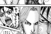 【悲報】漫画「キングダム」さん、李牧を無能として描いた史上唯一の作品になってしまう