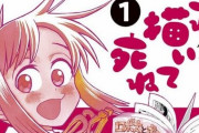 【マンガ大賞2023】受賞作が発表、大賞はとよ田みのる『これ描いて死ね』！僅差で2位は「あかね噺」
