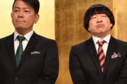 【悲報】宮迫さんが解散発表会でした発言集、改めて見るとクズすぎる・・・