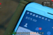 大学生「LINEの友達は332人です 一般的な大学生より少ないかもしれない」