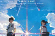 【画像】感動するアニメ映画人気ランキングｷﾀ━━━━(ﾟ∀ﾟ)━━━━!!