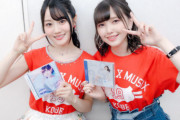 声優・小倉唯＆鬼頭明里が登場の「My Girl vol.32」予約開始！3月31日発売！！！