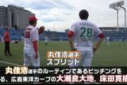 【悲報】巨人丸、大瀬良から教えてもらったカットボールを戸郷に勝手に伝授