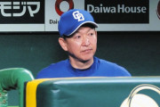 中日立浪監督「力がないから。力不足。明らかに」