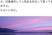 【速報】羽生信者さん、大谷翔平への攻撃が止まらない