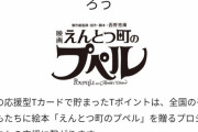 【画像】キンコン西野、貯まったTポイントが自動で引き落とされる呪いのTカードを生み出すwwww