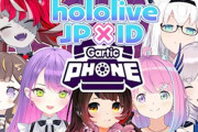 Vtuber ホロライブJP×ホロライブIDで「Gartic Phone」　これは期待できそう！