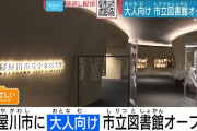 【一理ある】小学校教員「子どもを図書館に連れていく効果がすごい‥‥。」マジで勝手に育つのか？？？