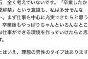【悲報】乃木坂46のエースの熱愛報道、見事に反応が分かれてしまうＷＷＷＷＷＷＷＷＷＷＷＷ