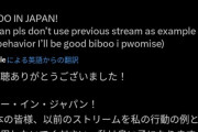 【ホロライブ】ビブーって日本に来たんだっけ？