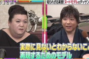 【閲覧注意】日テレにでてきた時給3100円のヌードモデルの心構えが素晴らしいと話題に