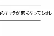 【疑問】スマブラをパクった乱闘ゲームは何故全く流行らないのか