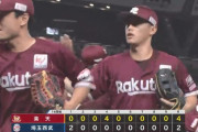 【西武対楽天14回戦】楽天が４－２で西武に勝利！月間勝ち越しを決める！辰己が値千金逆転３ラン！鈴木翔がプロ初セーブ！西武は連勝７でストップ