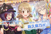 【デレステ】ルナシャ交換してまったわ