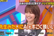【櫻坂46】土生ちゃん、少ない出番でしっかり爪痕を残す！林先生との癒着も完了w【日曜の初耳学】