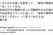 【正論】ひろゆき「ゴーンさんに引き渡し要求して無罪証明すべきと言うなら、汚職事件のJOC竹田会長をフランスに送らないとですよね」