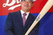 福留孝介「WBC優勝、MLB経験者です、セリーグ優勝経験あります。」←こいつが中日ファンから嫌われる理由