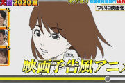 【乃木坂46】劇場版『どいやさん』の予告パラパラ漫画をご覧ください・・・・・