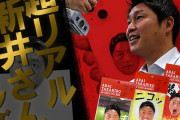 超リアル新井さんグッズ販売決定ｗｗｗｗｗｗ