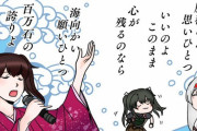 【艦これ】それでも例の曲を歌ってくれる加賀さん　他なごみネタ