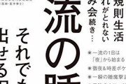 【警告】やっぱショートスリーパーって早死するんか・・・「奥さんと子供残して突然死。霞ヶ関だとよく聞く話です」