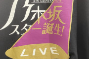 シュウペイのコメントが完全にアイドルｗｗｗ【乃木坂46】