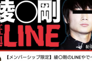 【YouTuber】「東谷義和のガーシーch」が登録者70万人突破も…　暴露系ユーチューバーの限界と賞味期限　「コレコレ」との違いとは？【もはや1人文春？】