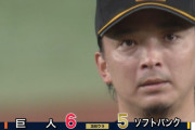 巨人、5点差ひっくり返し大逆転！1イニングでホームラン2発！！