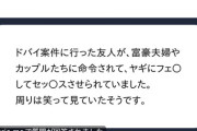 【悲報】ドバイに出稼ぎに行った日本人女性さん達、ヤギと性交していたｗｗｗｗｗｗｗｗｗｗ