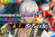 【マリカにじさんじ杯】イブ「シェリンがいない時代に生まれただけの者たちになっちゃうじゃん」