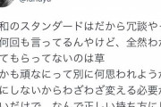 ダルビッシュ「箸が箸であればどんな使われ方をされても愛せ。そして箸を使う人すべてを愛せ」