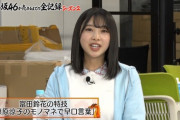 【日向坂46】富田鈴花、持ち前の強心臓でモノマネ披露ｗｗｗｗｗｗｗｗｗｗｗ