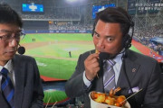 動画　パドレスvsドジャースの開幕戦で井口さんの食レポwww