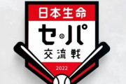 セリーグ貯金4、残り12試合(全部ビジター)