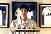 大谷翔平、6年間の記憶を失う