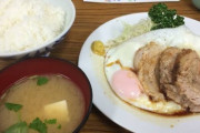 【ﾄﾛﾄﾛ】このとろ～りとろとろチャーシューエッグ定食にいくらまで出せる？？？？？？？？（画像あり）