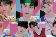 「あの〇〇」シリーズのその後をやって欲しいわ。なーんにも定着しない　～　【韓流】あの『DRIPPIN』が日本デビューアルバムのジャケットを公開･･･列島を揺るがす青春エナジー