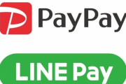 スターバックスが交通系電子マネーに続き『PayPay』『LINE Pay』に27日から対応！