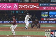 【西武対楽天6回戦】西武、９回に同点に追いつく！栗山が同点タイムリー！楽天・ドラ１荘司のプロ初勝利消える…
