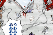 【ジョジョ】吉良吉影にトドメをさしたのがスタンド使いでもないただの一般人という事実