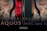 【画像】シャープさん、240Hz対応の新型スマホ「AQUOS zero5G basic DX」を発売ｗｗｗｗｗｗｗ