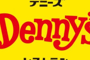 【朗報】デニーズの「1400円ラーメン」が好調。1000円の壁を乗り越えた要因は？