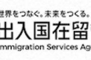 【ミスリード】永住許可取消に反対の界隈って「“故意に繰り返し”納税怠った場合」って部分を意図的にスルーするよね(´・ω・｀)