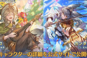 【グラブル】風SSRカロ,風SSRカンターテが新登場！レジェンドフェス開催！4月30日ガチャ更新情報