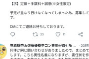 【悲報】転売おじさん、アイドルのコンサートチケットを譲る代わりに『誠意(本番)』を要求する