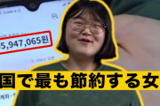 【終国】日本人男性の5割「ランチに使う金額が500円未満です」←マジかよ?